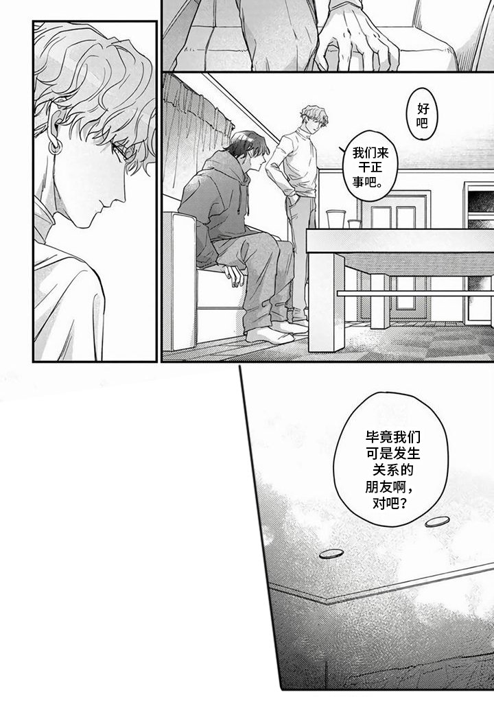 第7章：乐趣 