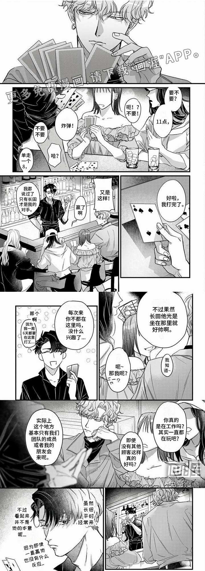 第8章：冷漠
