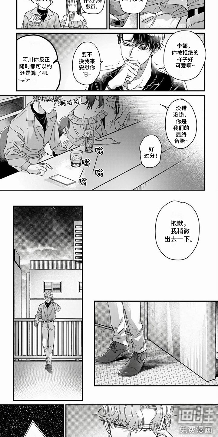 第8章：冷漠