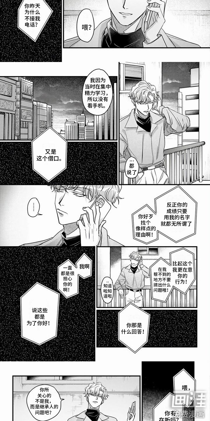 第8章：冷漠