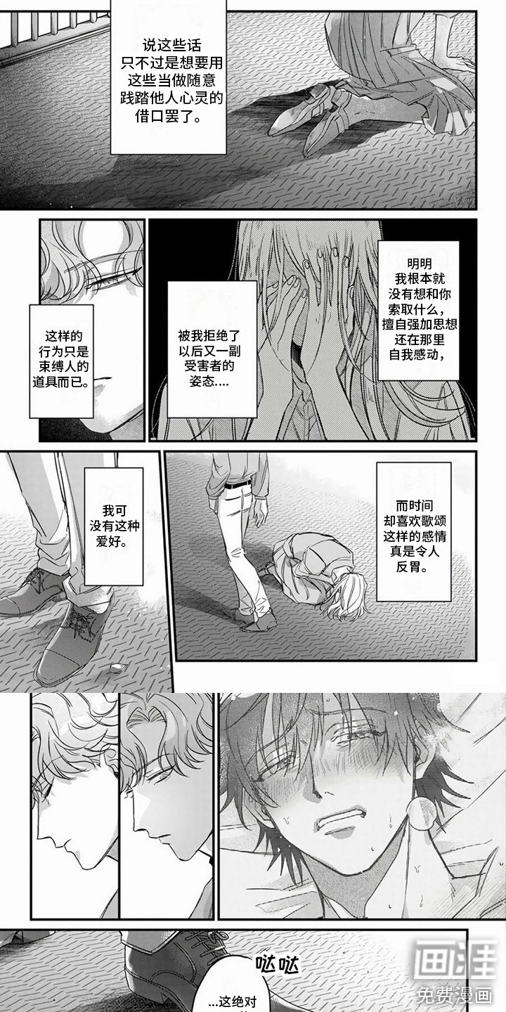 第8章：冷漠