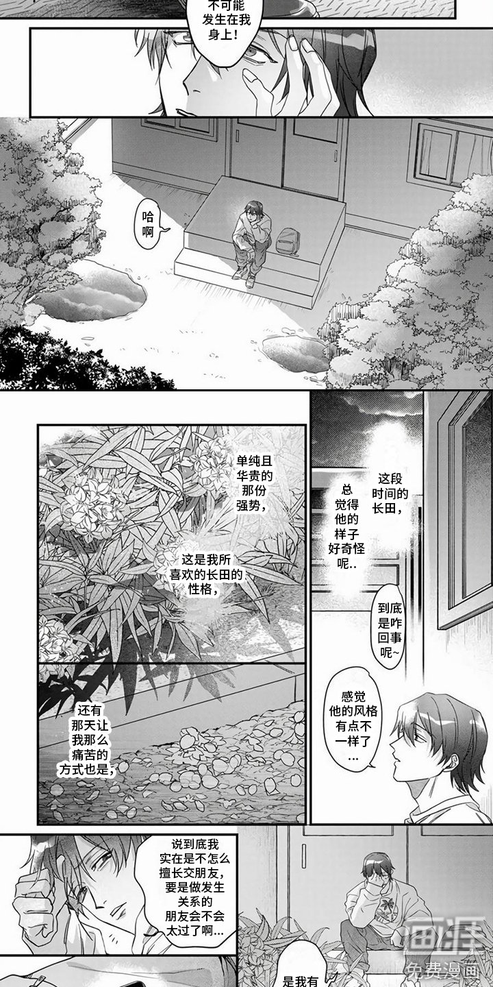第8章：冷漠
