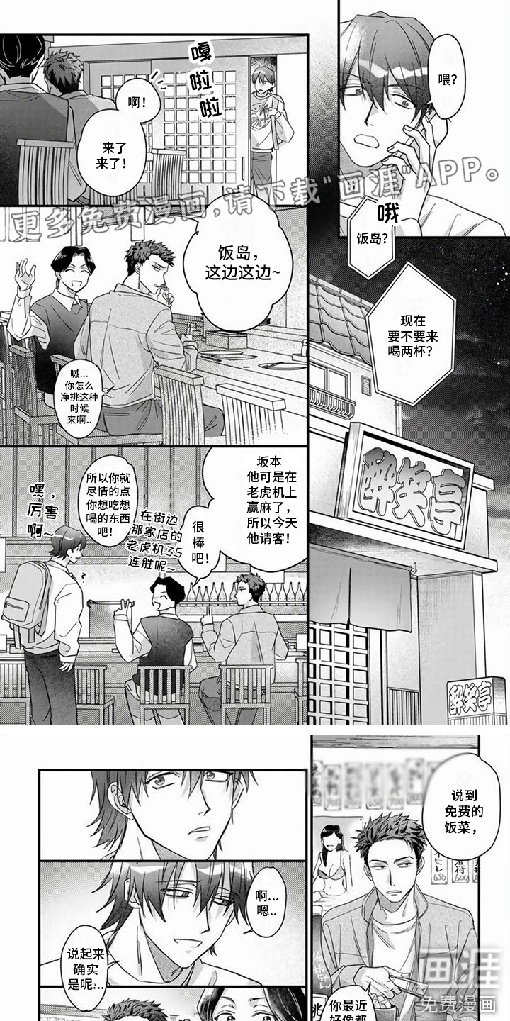 第9章：占有欲