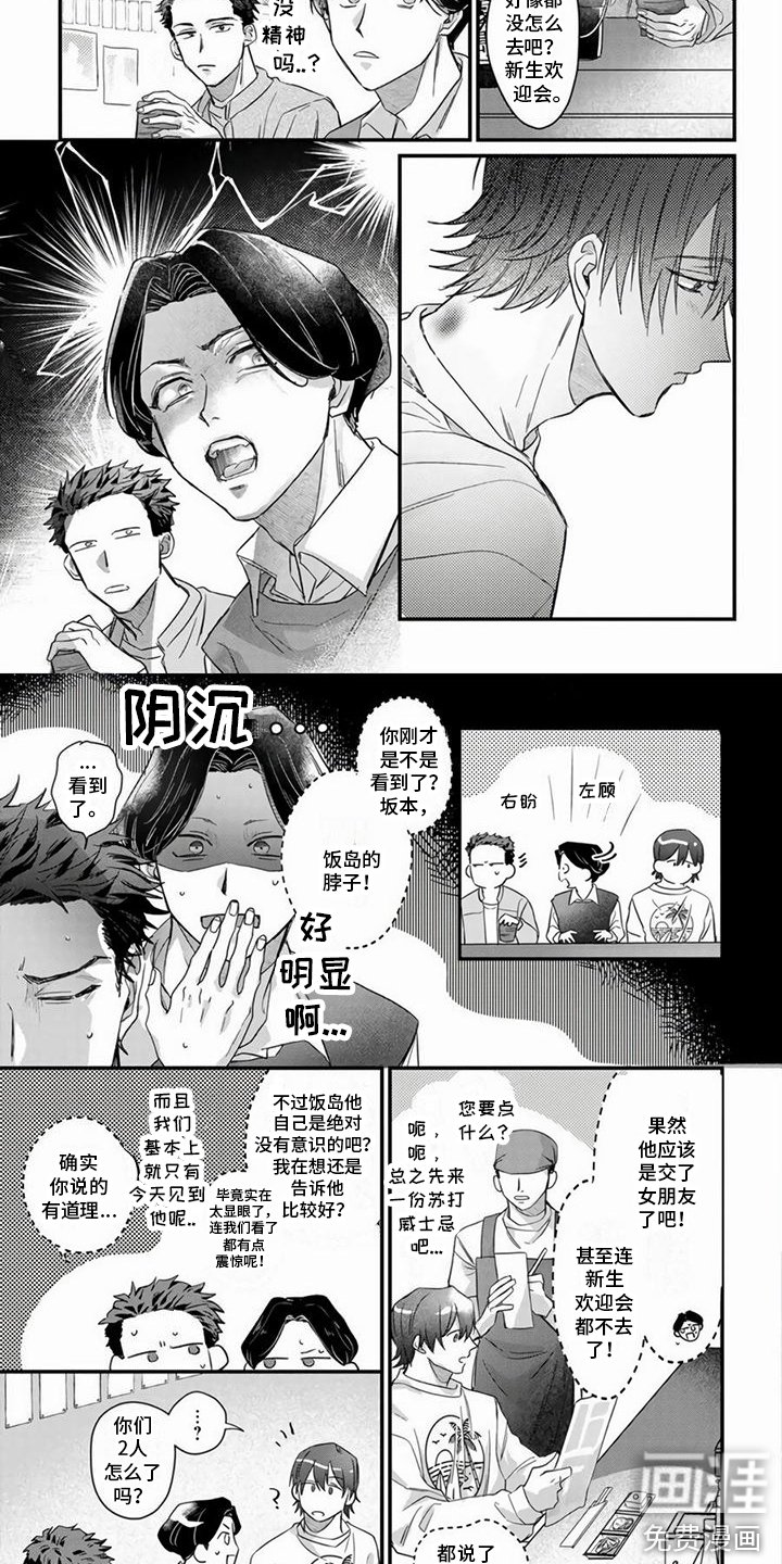 第9章：占有欲