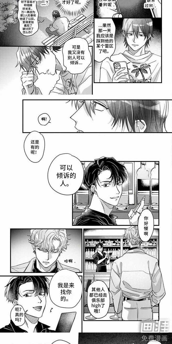 第9章：占有欲