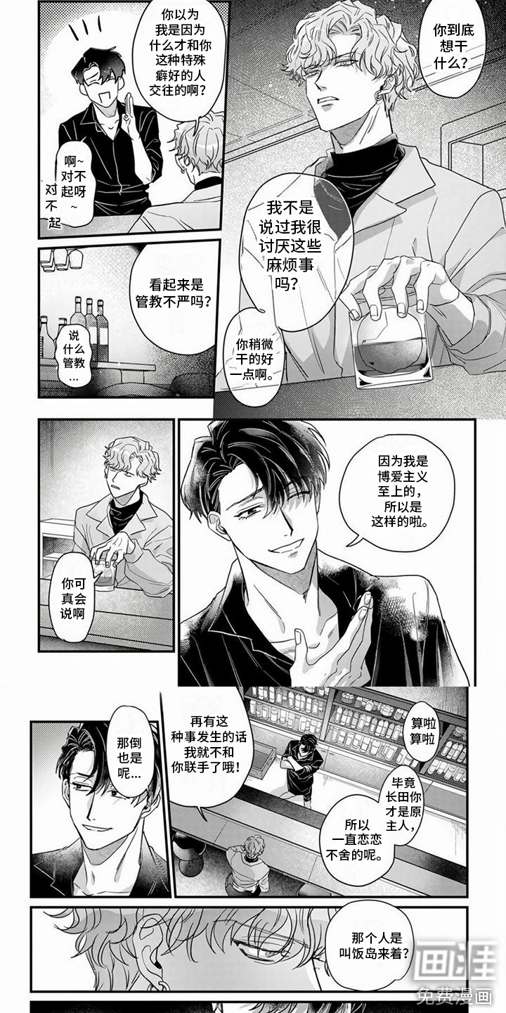 第9章：占有欲