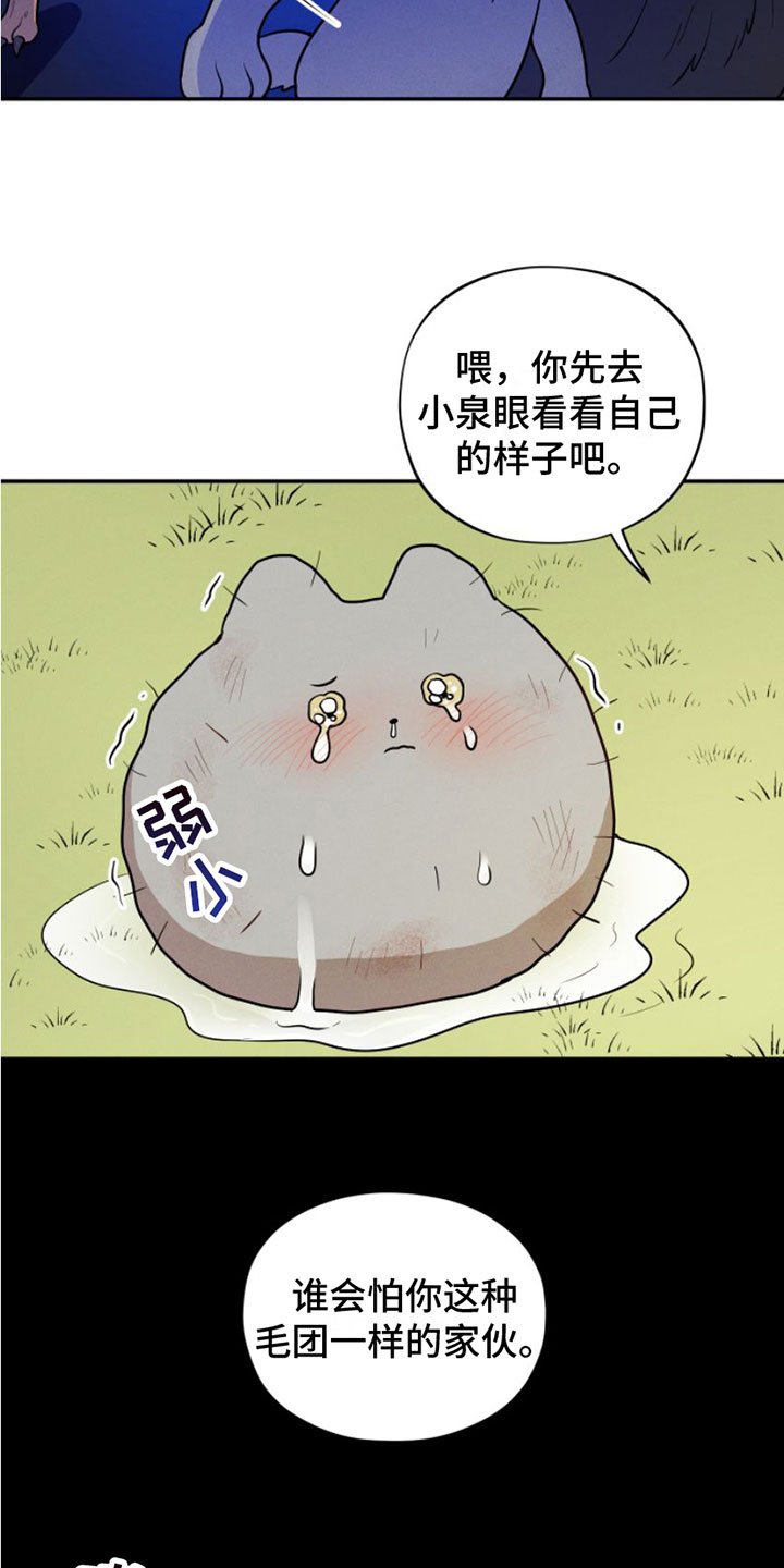 第1章：兔子救狼