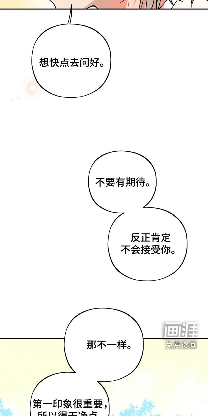 第10章：【番外】故乡
