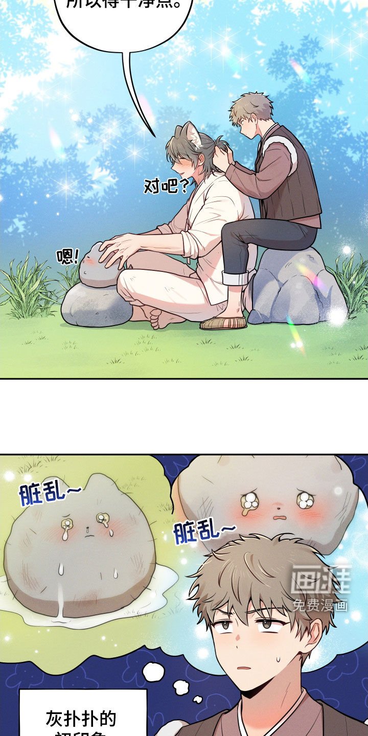 第10章：【番外】故乡