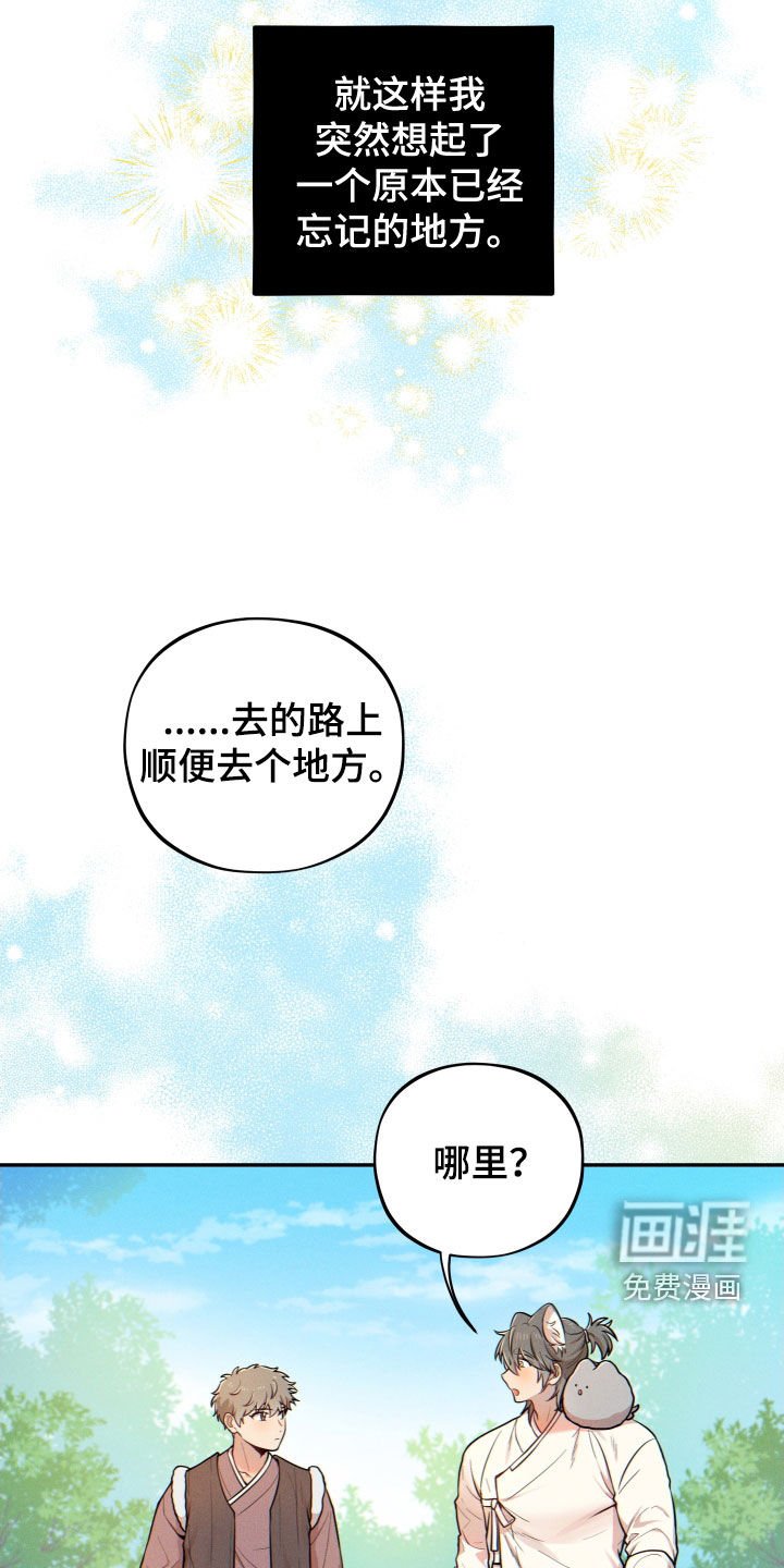 第10章：【番外】故乡