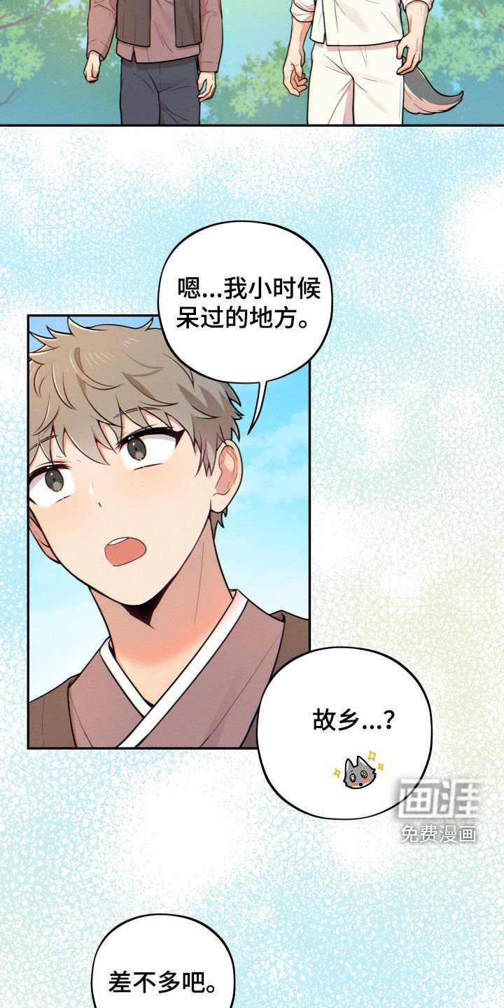第10章：【番外】故乡