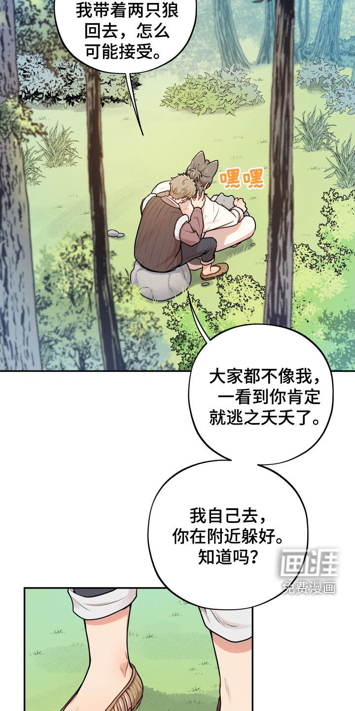 第10章：【番外】故乡