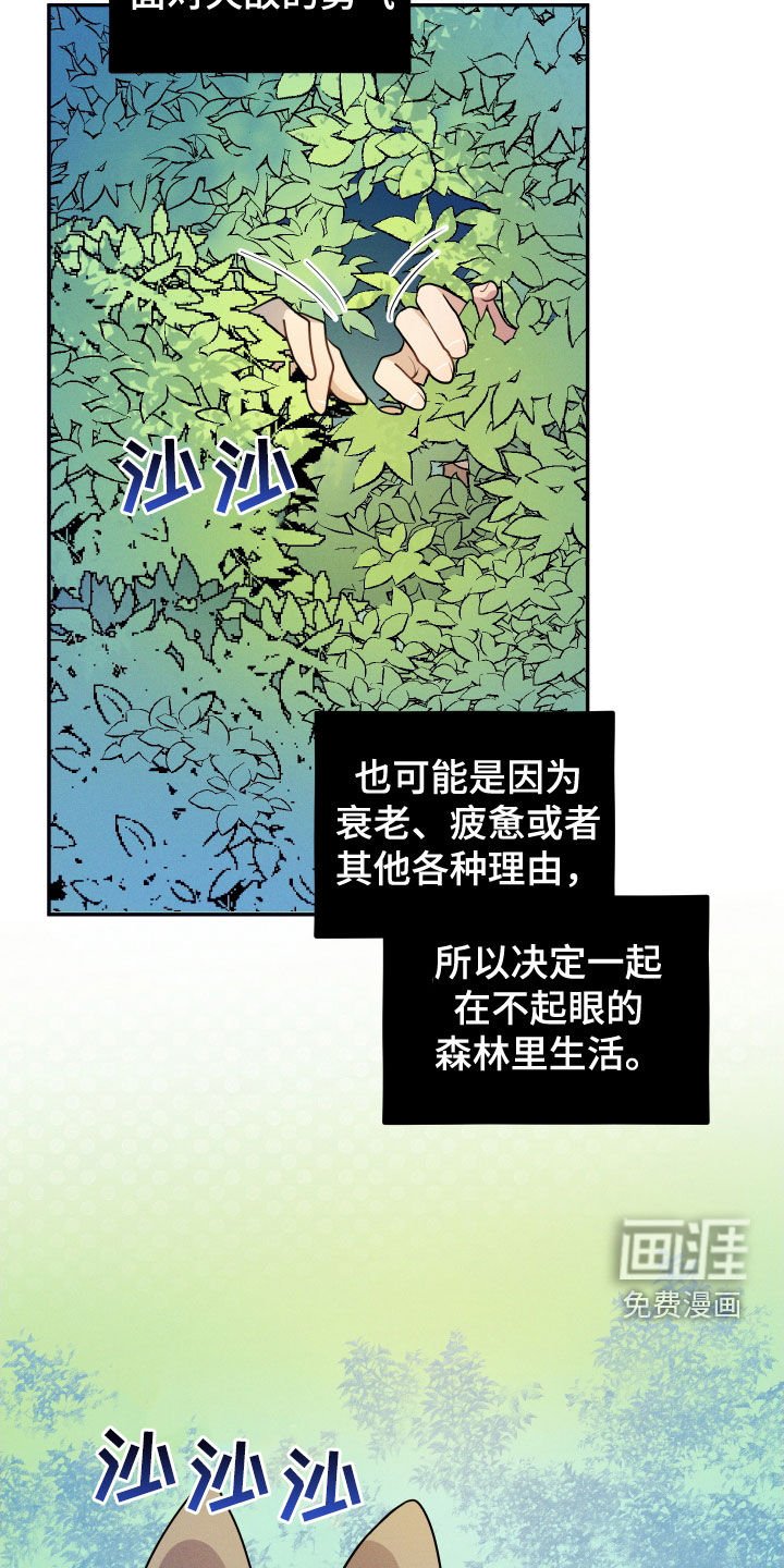 第10章：【番外】故乡