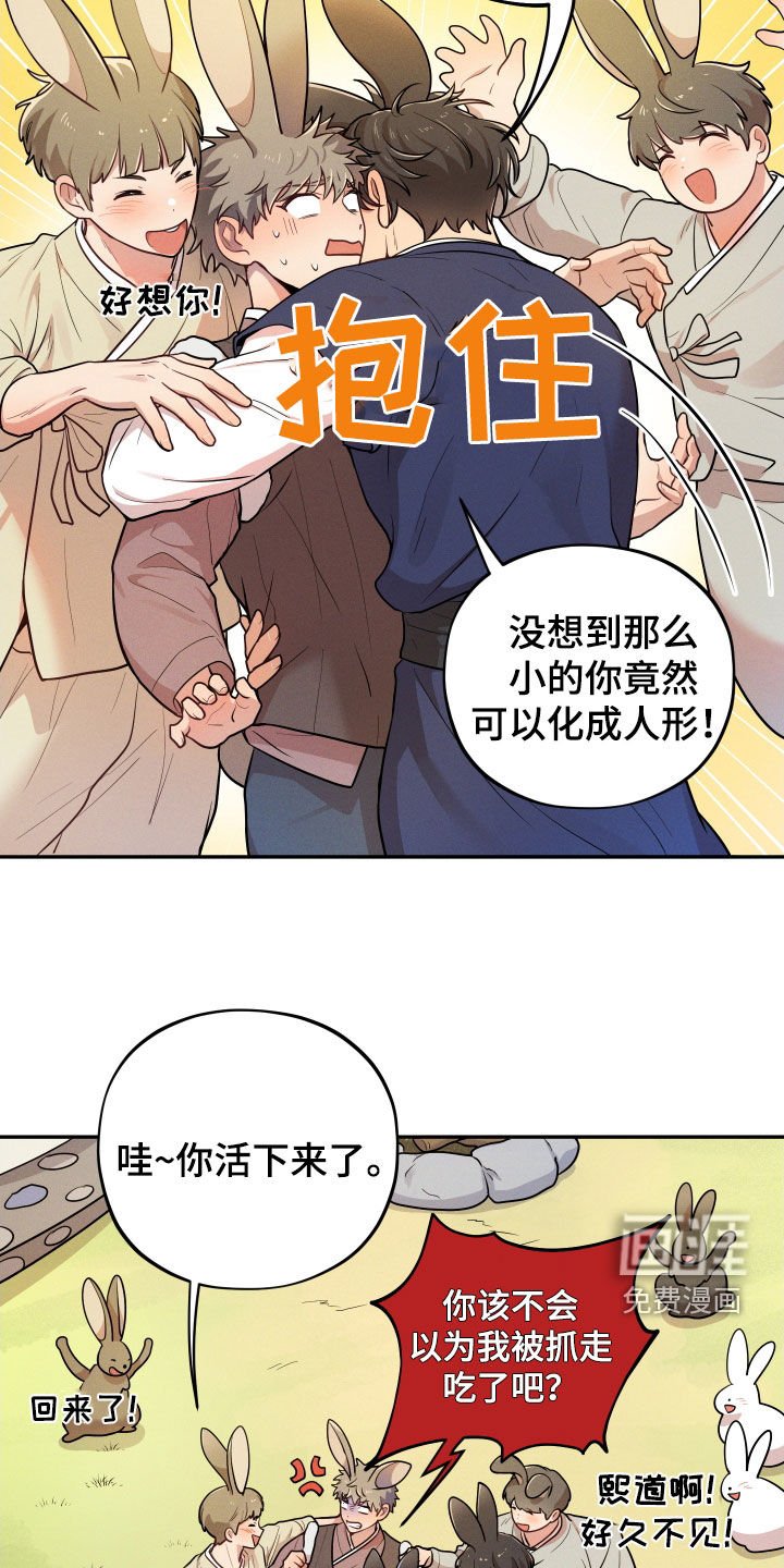 第10章：【番外】故乡