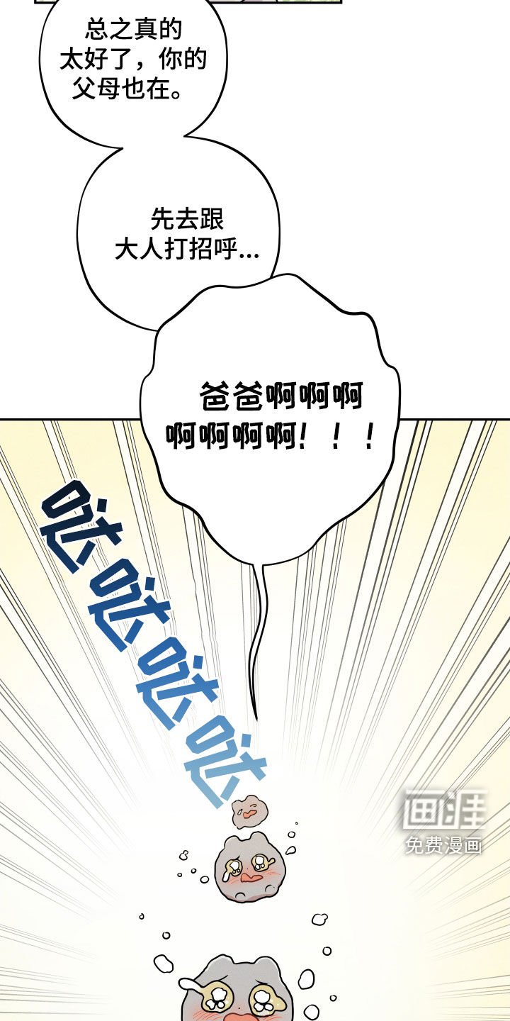 第10章：【番外】故乡