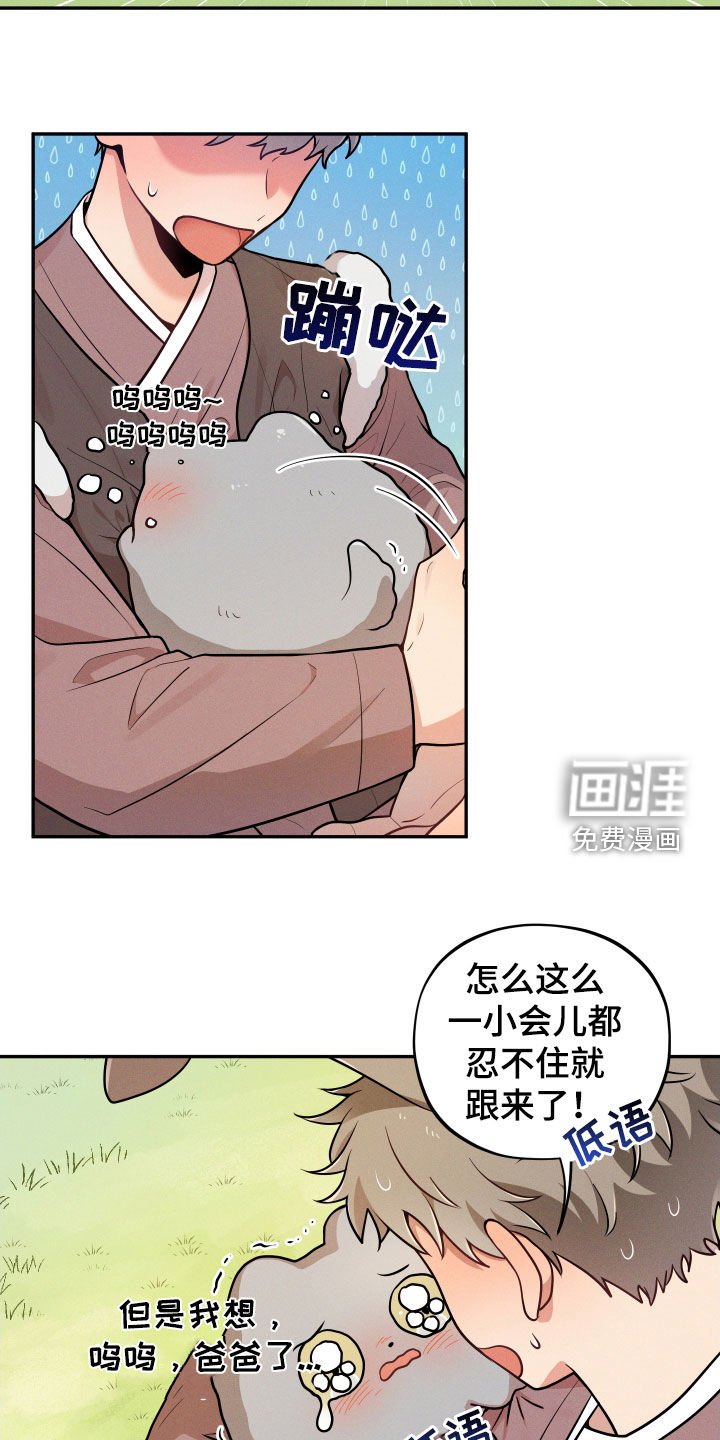 第10章：【番外】故乡