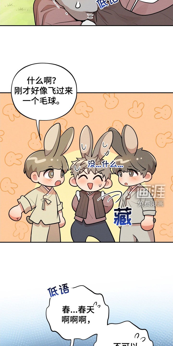 第10章：【番外】故乡