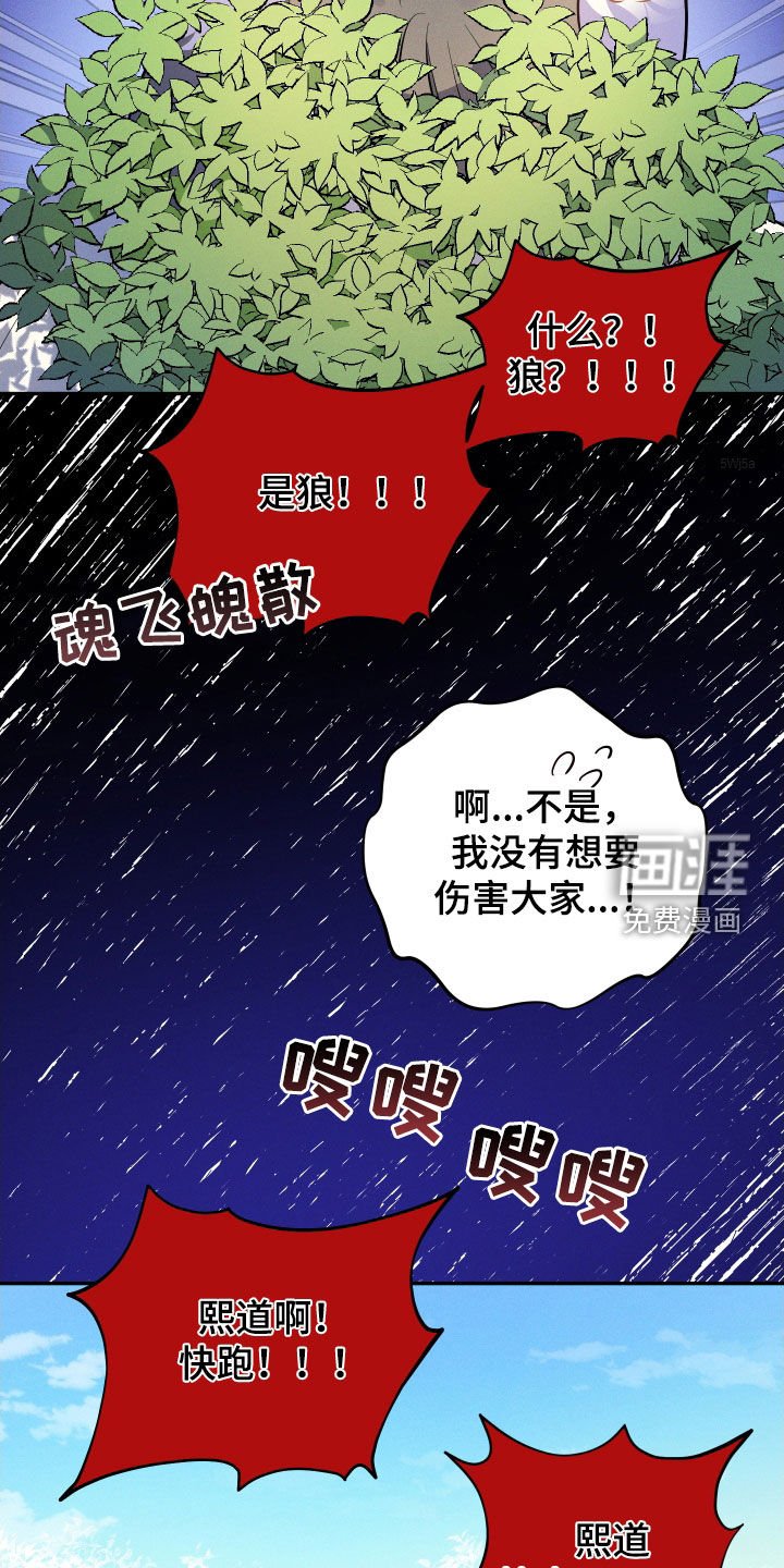 第10章：【番外】故乡