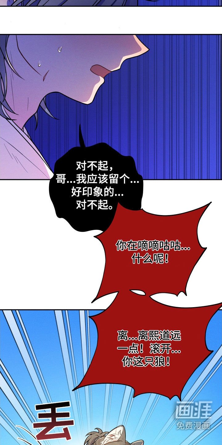 第11章：【番外】不孝子