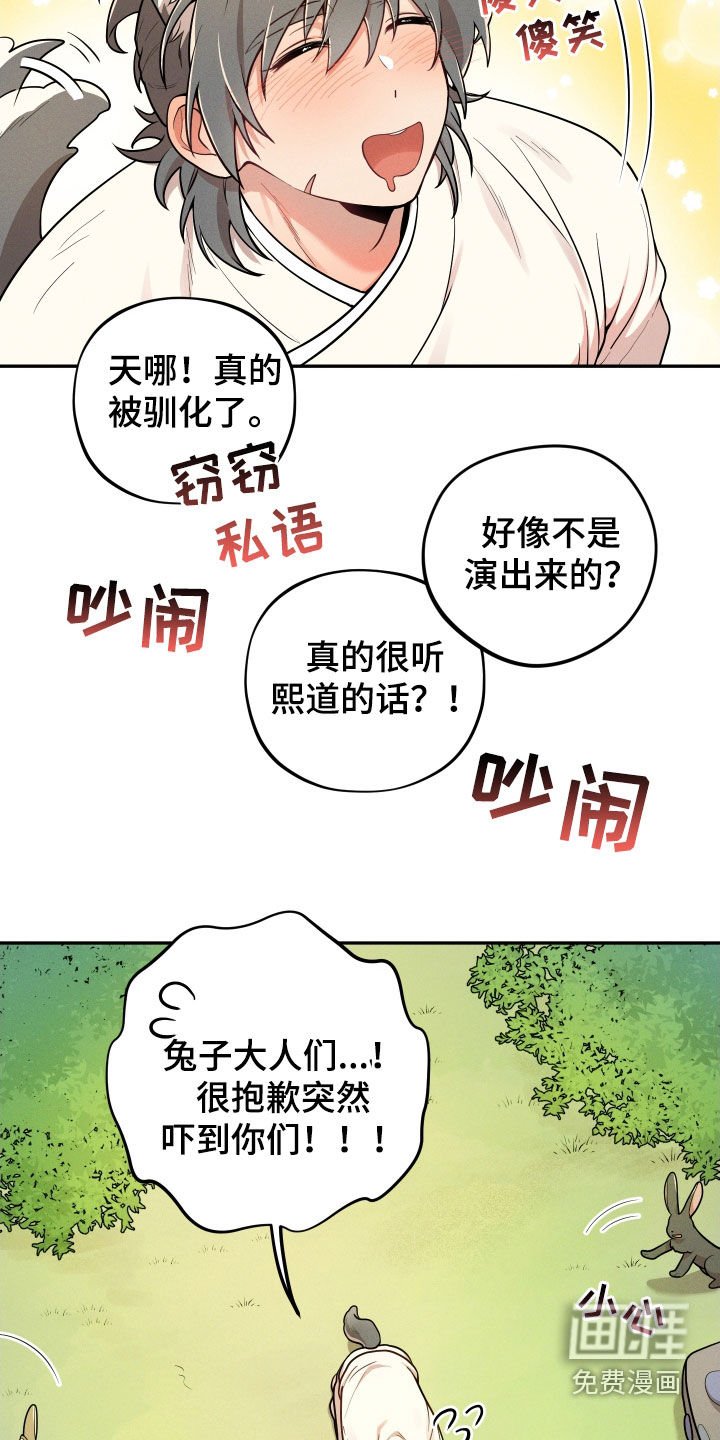 第11章：【番外】不孝子