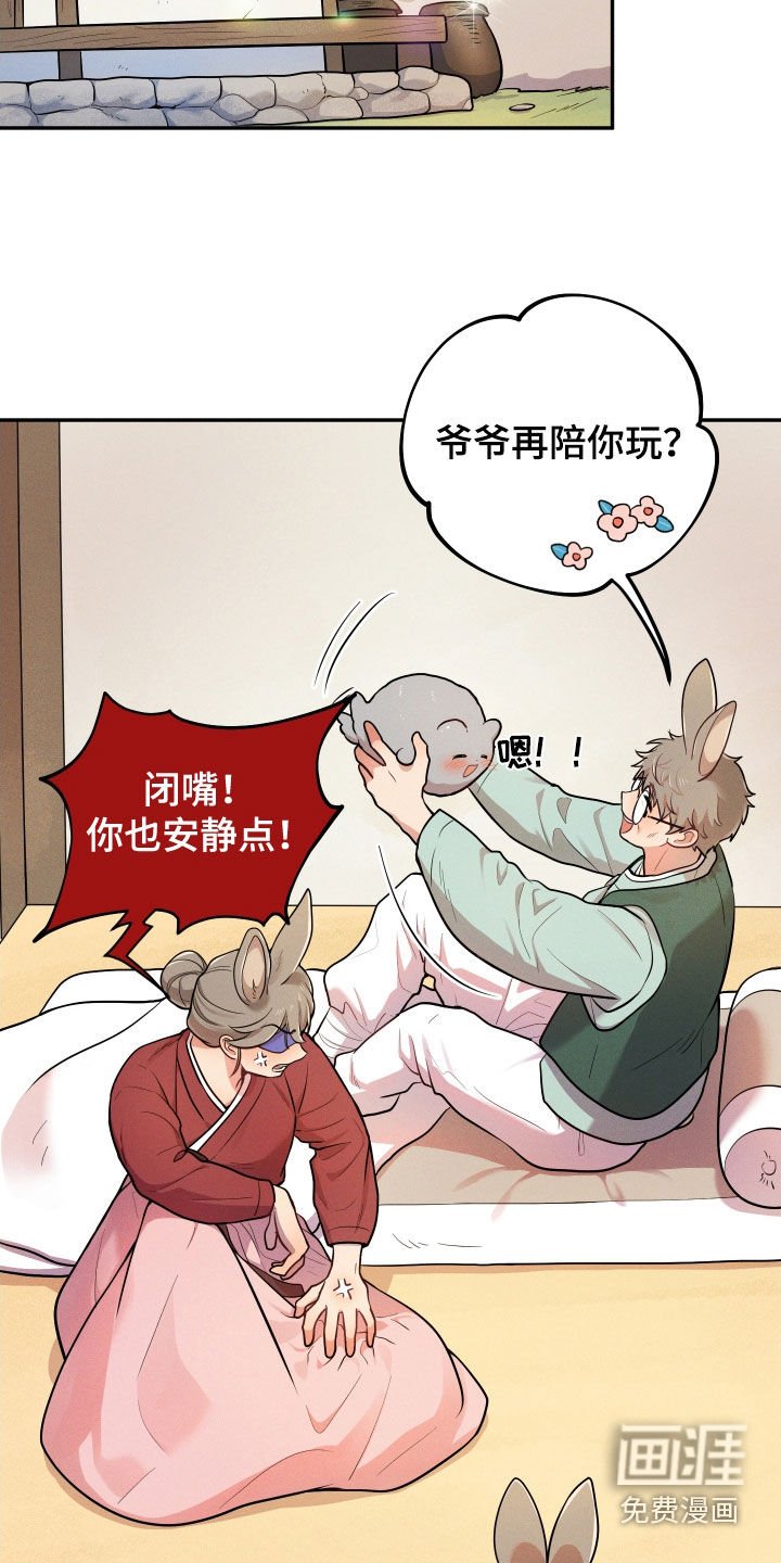 第11章：【番外】不孝子