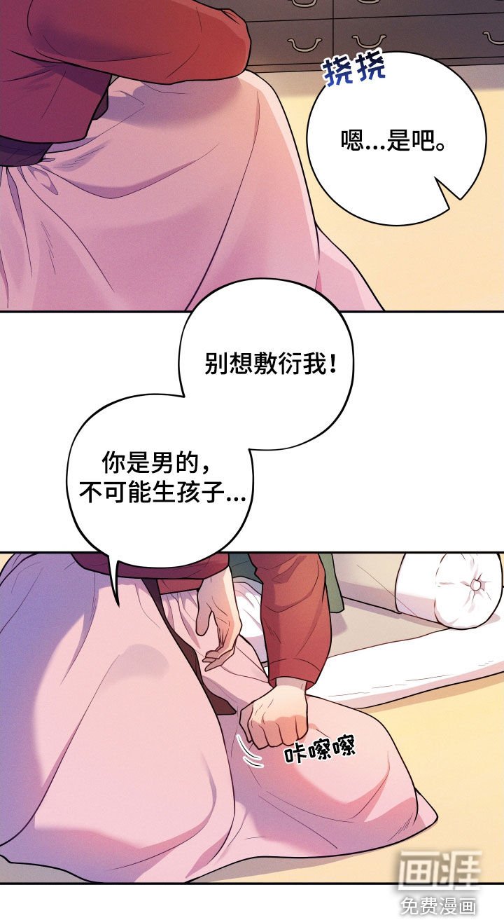 第11章：【番外】不孝子