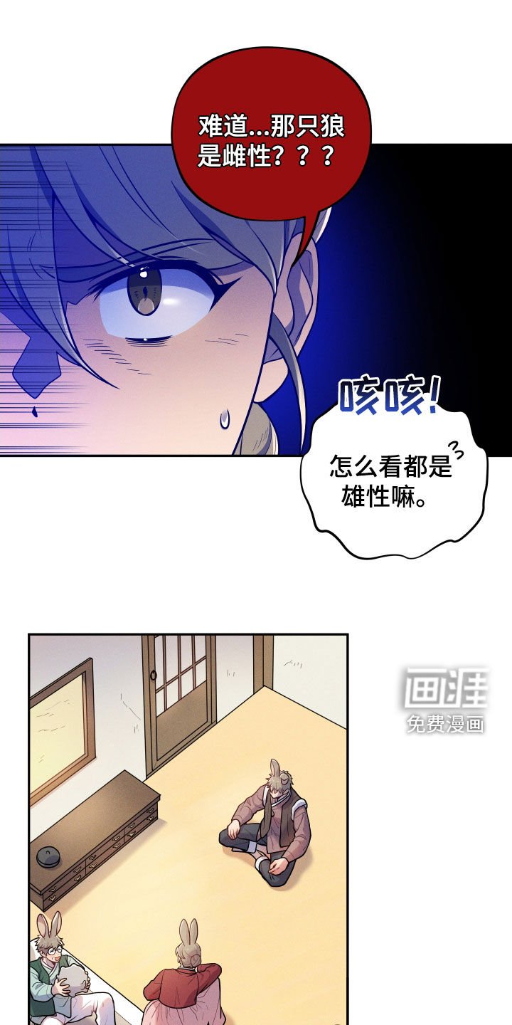 第11章：【番外】不孝子