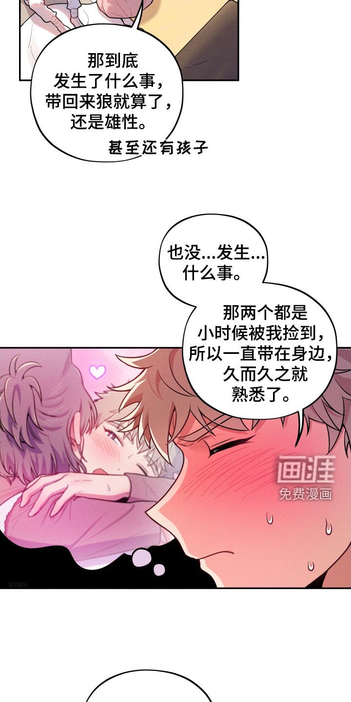 第11章：【番外】不孝子