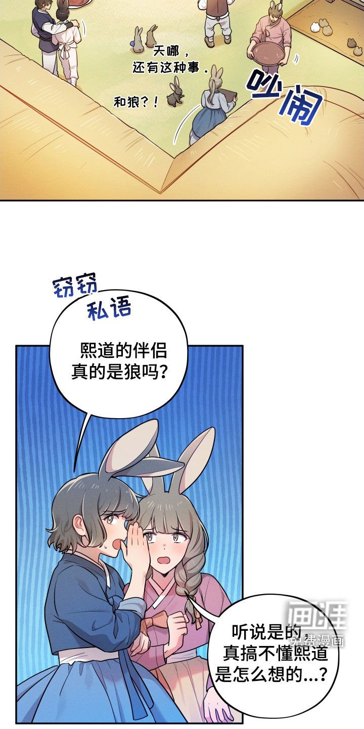 第12章：【番外】婚礼