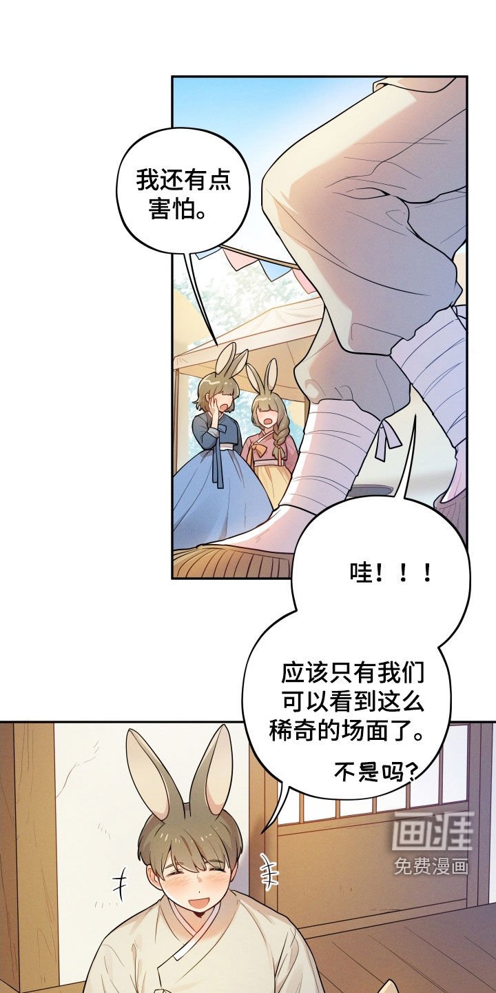 第12章：【番外】婚礼