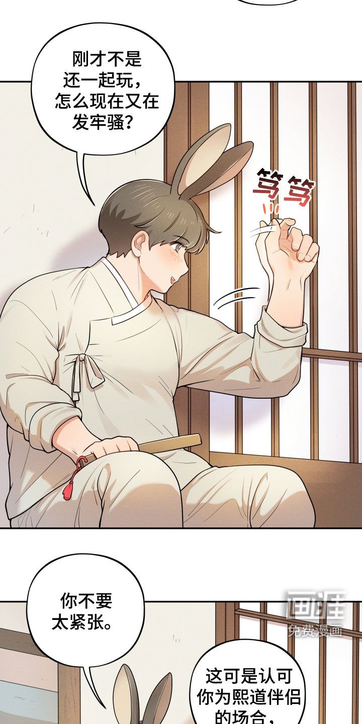 第12章：【番外】婚礼