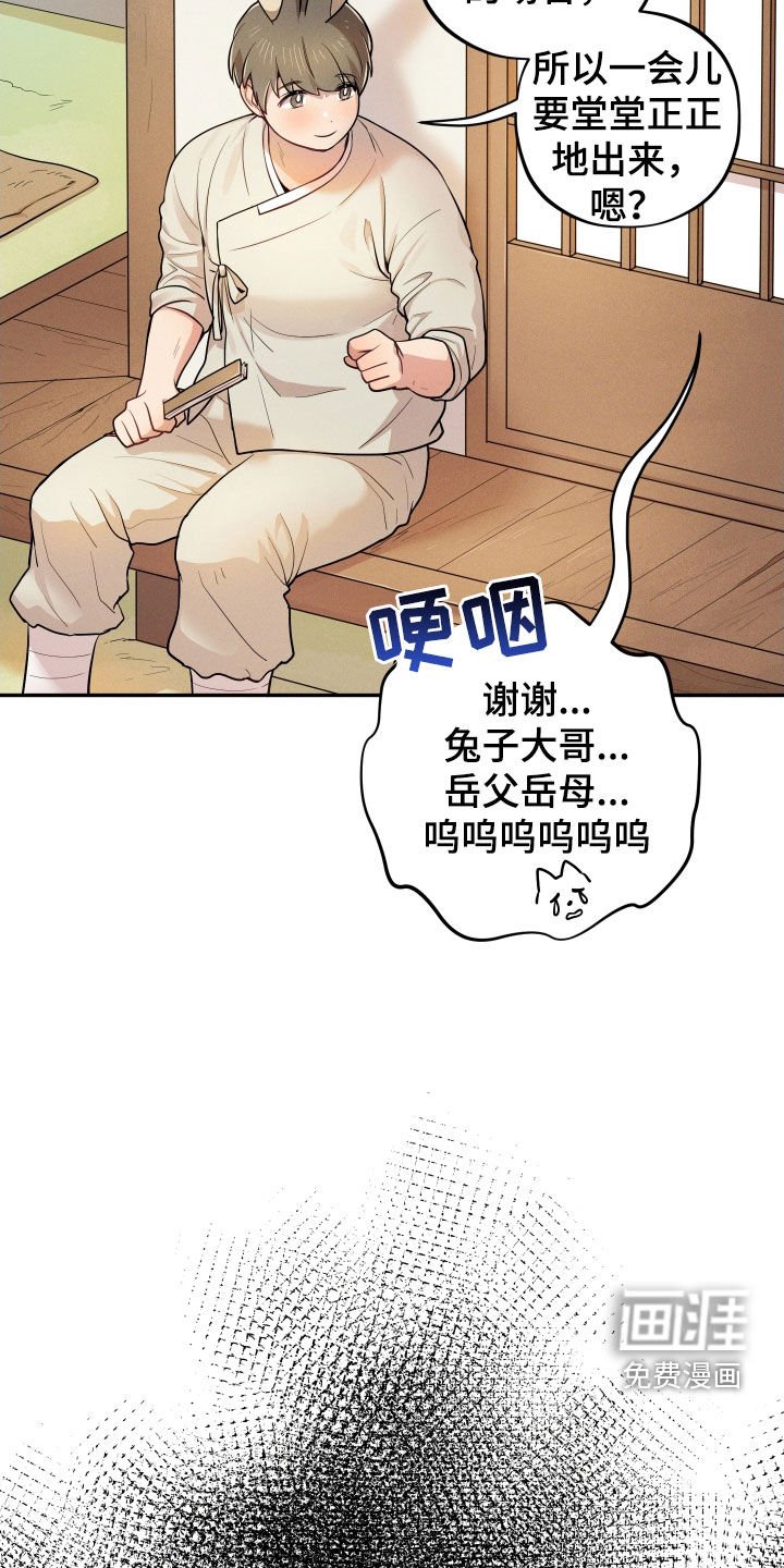 第12章：【番外】婚礼