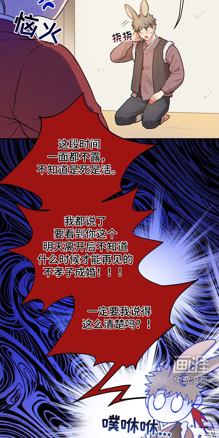 第12章：【番外】婚礼