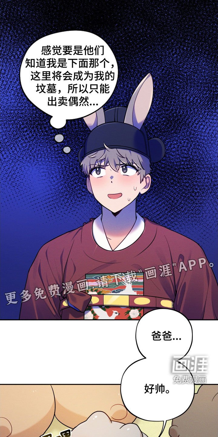 第12章：【番外】婚礼