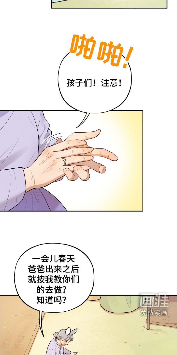 第12章：【番外】婚礼