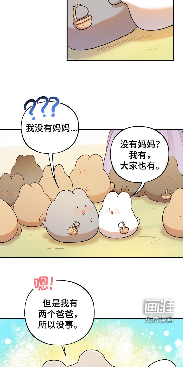 第12章：【番外】婚礼