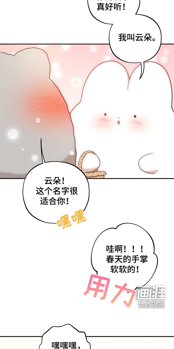 第12章：【番外】婚礼