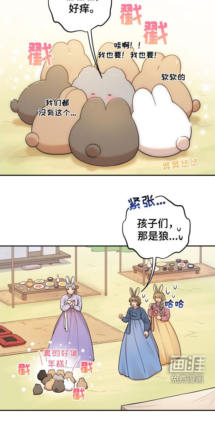 第12章：【番外】婚礼