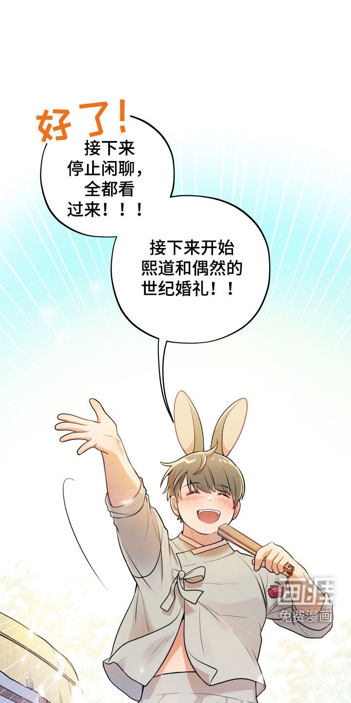 第12章：【番外】婚礼