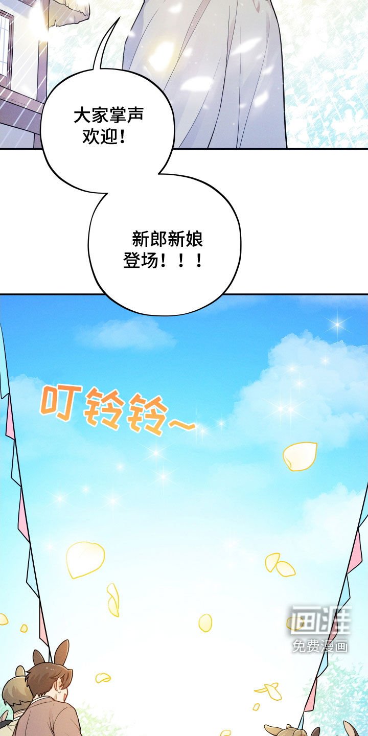 第12章：【番外】婚礼