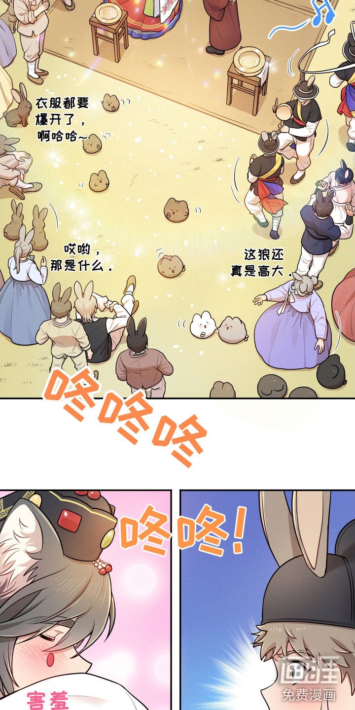 第12章：【番外】婚礼