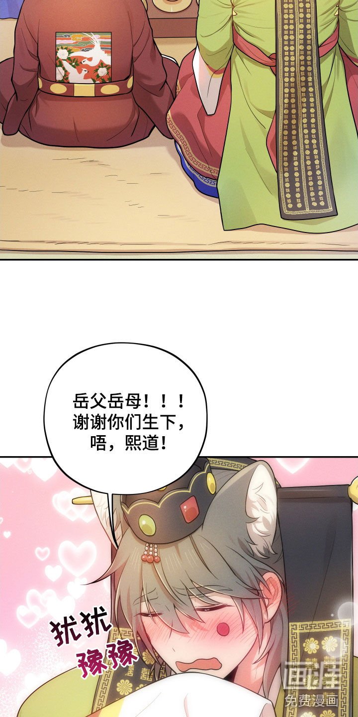 第12章：【番外】婚礼