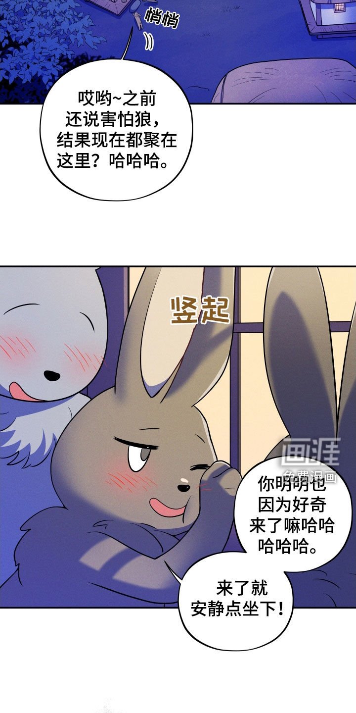 第13章：【番外】新婚之夜
