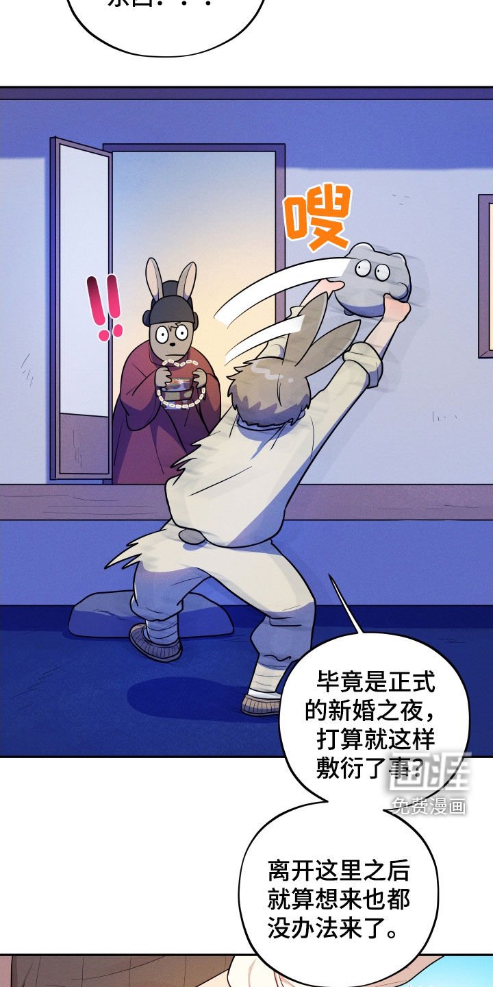 第13章：【番外】新婚之夜