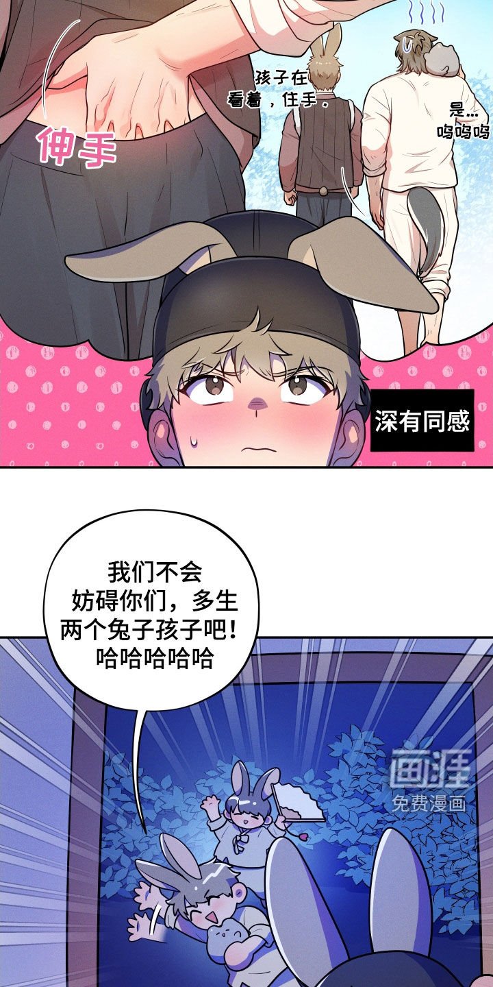 第13章：【番外】新婚之夜