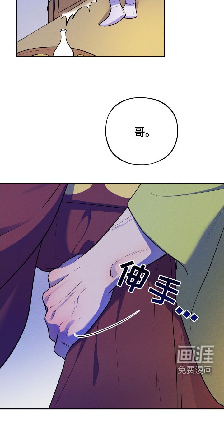 第13章：【番外】新婚之夜
