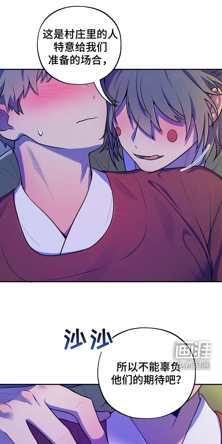 第13章：【番外】新婚之夜
