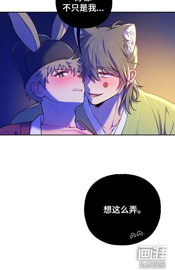 第13章：【番外】新婚之夜