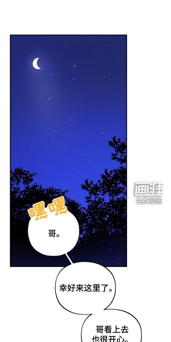 第14章：【番外】远行