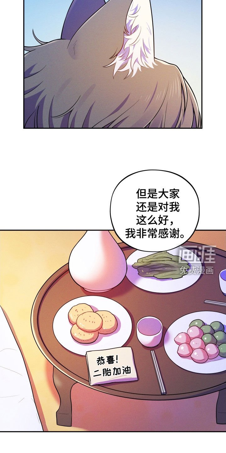 第14章：【番外】远行